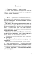 Валькирии. Коэльо Пауло. Мягкий переплёт Printed books АСТ