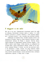 Подсмотрено у природы. Е. Максимова Printed books Настя и Никита