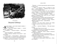 Магия Джинкса. Книга вторая - [купить в сша] - [Bookvoed US]