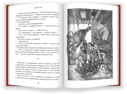 Потерянный компас Printed books Абрикобукс