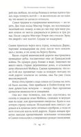 На бензоколонке только девушки. Флэгг Фэнни Printed books Фантом