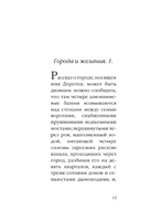 Невидимые города. Кальвино Итало. Мягкий переплёт Printed books АСТ