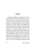 Спеши любить. Спаркс Николас. Мягкий переплёт Printed books АСТ