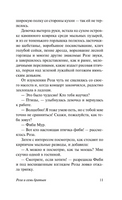 Роза и семь братьев. Олкотт Луиза Мэй. Мягкий переплёт Printed books АСТ