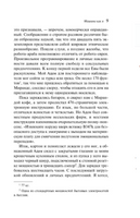 Машины как я. Макьюэн И.