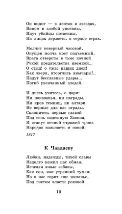 Медный всадник. Поэмы. Стихотворения. Пушкин А. Сергеевич Printed books АСТ