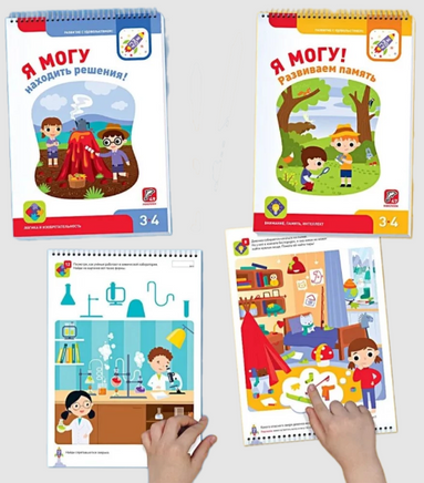 Комплект пособий "Я могу". Серия 2-3 года Printed books Я могу