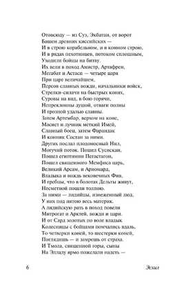 Античная трагедия. Эсхил, Софокл, Еврипид. Мягкий переплёт Printed books АСТ