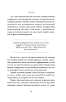 НЕ ТУПИ. Синсеро Джен Бомбора