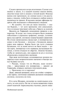 Наши предки. Кальвино Итало. Мягкий переплёт Printed books АСТ