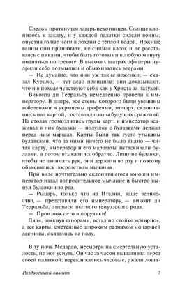 Наши предки. Кальвино Итало. Мягкий переплёт Printed books АСТ