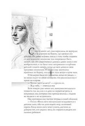 Книга воина света. Коэльо Пауло. Мягкий переплёт Printed books АСТ