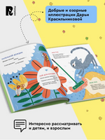 Спинка-тропинка. Орлова А. Printed books Росмэн