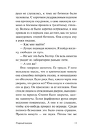 Узорный покров. Моэм Уильям Сомерсет. Мягкий переплёт Printed books АСТ