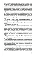 С жизнью наедине. Ханна Кристин Printed books Фантом