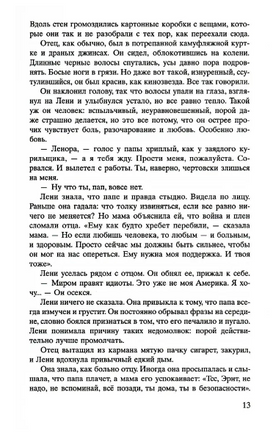 С жизнью наедине. Ханна Кристин Printed books Фантом