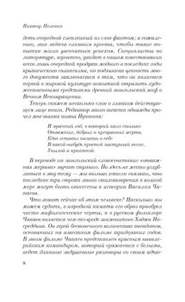 Чапаев и пустота. Пелевин Виктор Олегович Printed books АСТ