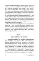 Поллианна. Поллианна вырастает. Портер Элинор Ходжман. Мягкий переплёт Printed books АСТ