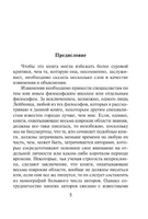 История западной философии В 2 т. Том 1. Рассел Бертран. Мягкий переплёт Printed books АСТ