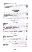Поэты Пушкинской поры Printed books АСТ