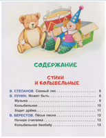 Мамины сказки. Читаем перед сном - [купить в сша] - [Bookvoed US]