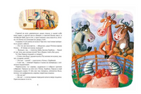 Молочная сказка.Анна Глянченко Printed books Настя и Никита