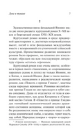 Луна в тумане. Уэда Акинари. Мягкий переплёт Printed books АСТ