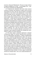 Записки о Галльской войне. Цезарь Гай Юлий. Мягкий переплёт Printed books АСТ