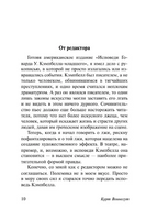 Матерь Тьма. Воннегут Курт. Мягкий переплёт Printed books АСТ