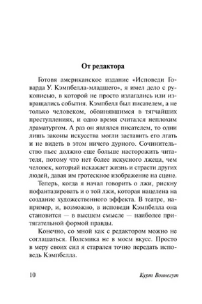 Матерь Тьма. Воннегут Курт. Мягкий переплёт Printed books АСТ