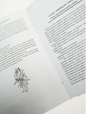 Сон в Нефритовом павильоне Printed books Азбука