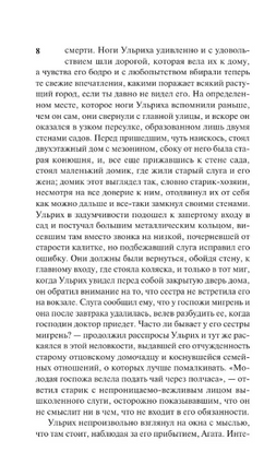 Человек без свойств т. II. Музиль Роберт. Мягкий переплёт Printed books АСТ