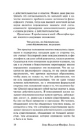 Логика. Гегель Георг Вильгельм Фридрих. Мягкий переплёт Printed books АСТ