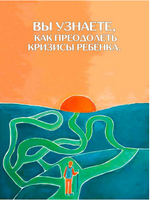 Апельсиновое дерево. Книга для родителей/ Ш. Ахмадуллин