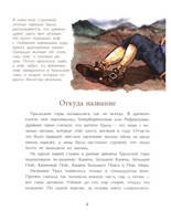 Уральские горы. Каменный пояс России. Горева С. Printed books Настя и Никита