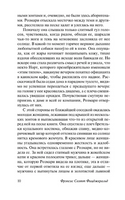 Ночь нежна. Фицджеральд Фрэнсис Скотт Кей. Мягкий переплёт Printed books АСТ