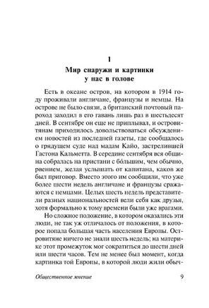 Общественное мнение. Уолтер Липпман. Мягкий переплёт Printed books АСТ