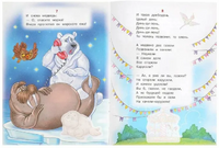 Телефон. Сказка с наклейками. Чуковский К. Printed books Омега