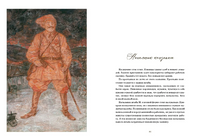 Конармия. Бабель Исаак Эммануилович