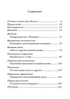 Руководство к жизни, которое вам забыли выдать при рождении. Джо Витале Printed books София