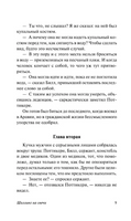 Шиллинг на свечи. Тэй Джозефина. Мягкий переплёт Printed books АСТ