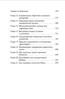 Смерть по объявлению. Сэйерс Дороти Ли. Мягкий переплёт Printed books АСТ