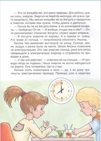 Домашняя техника. Научные сказки.Энциклопедия для малышей Printed books Росмэн Издательство