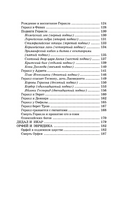 Легенды и мифы Древней Греции Printed books АСТ