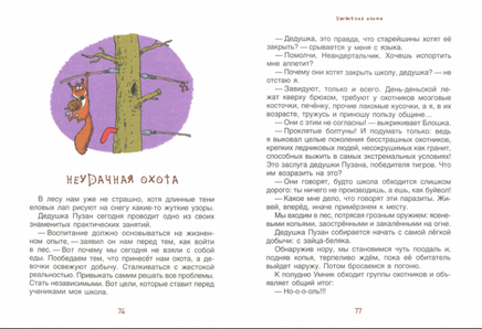 Неандертальский мальчик. Компл.3 кн. Printed books Качели