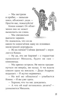 Конни и приключения в большом городе. Мягкая обложка