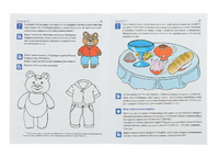 Рабочая тетрадь по развитию речи для детей 4-5 лет, Ушакова О.С. - [купить в сша] - [Bookvoed US]