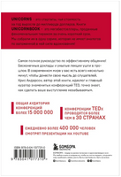 TED TALKS. Слова меняют мир. Первое официальное руководство по публичным выступлениям Printed books ЭКСМО