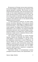 Записки Барри Линдона. Теккерей Уильям Мейкпис. Мягкий переплёт Printed books АСТ
