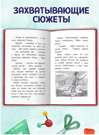 Школьные рассказы/ Моя библиотека Printed books Проф Пресс